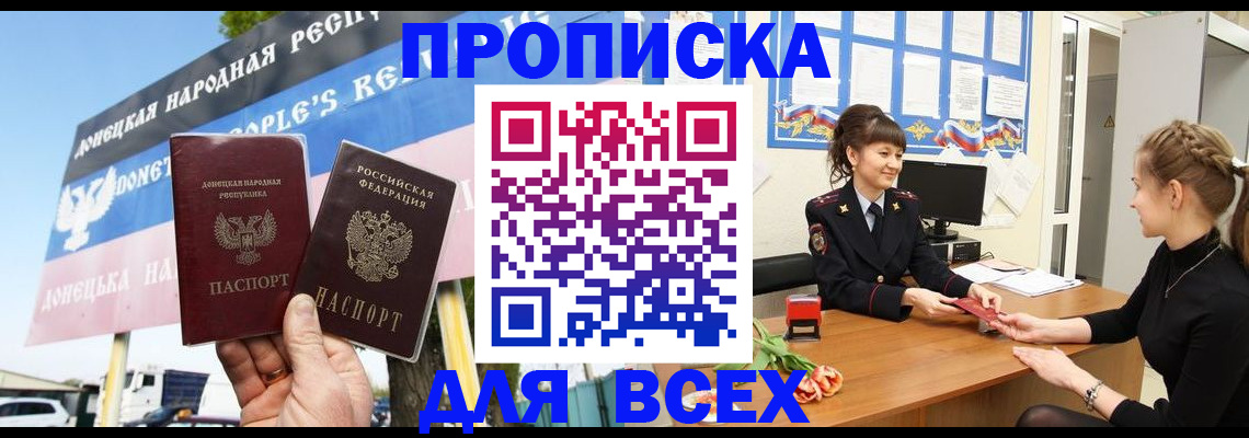 прописка 2025 в Лодейном Поле