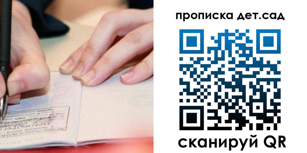 временная регистрация законно в Лодейном Поле