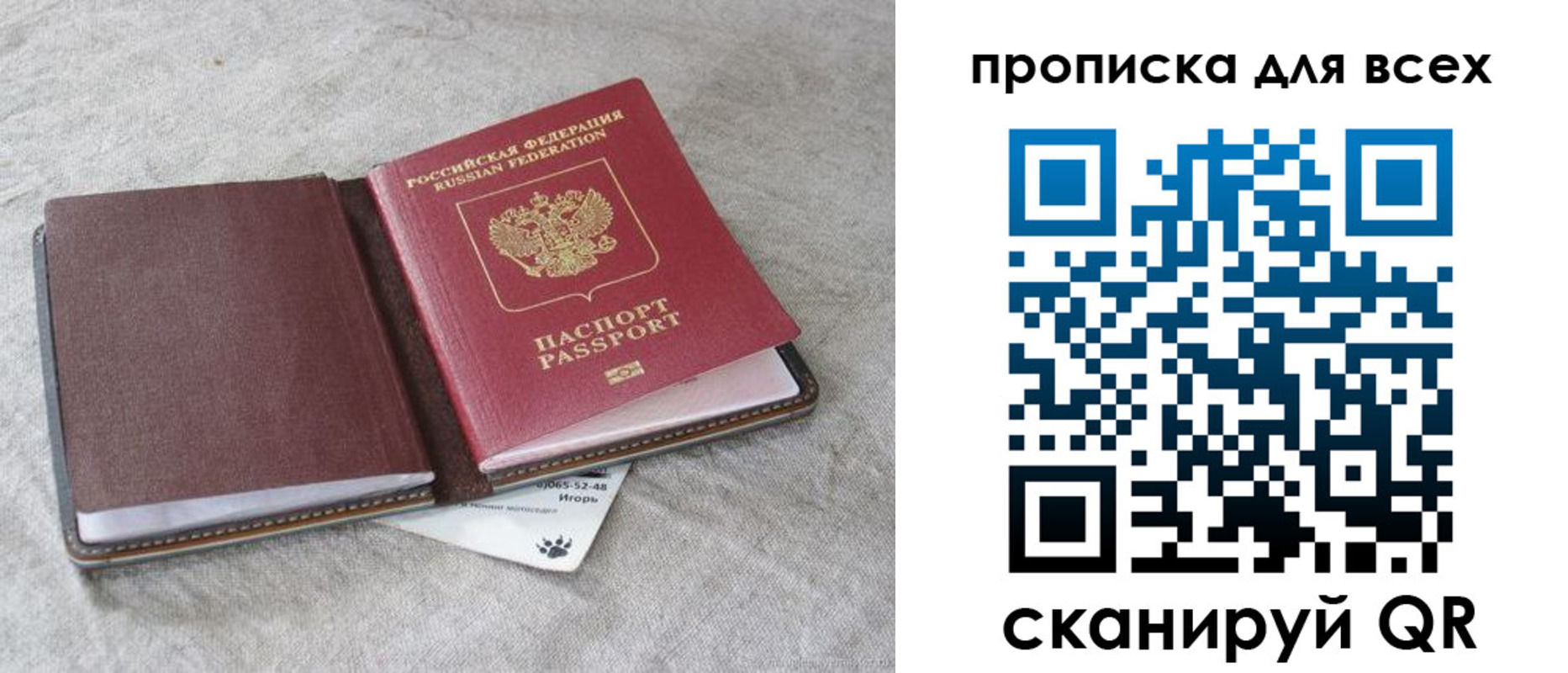 временная прописка в Лодейном Поле