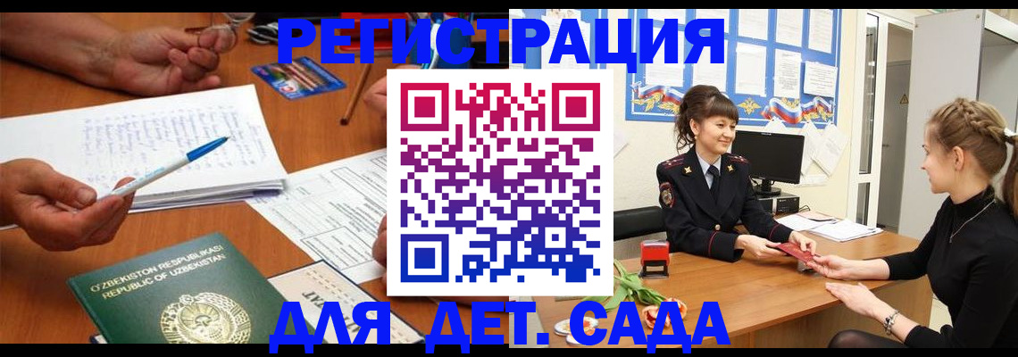 временная прописка в Лодейном Поле
