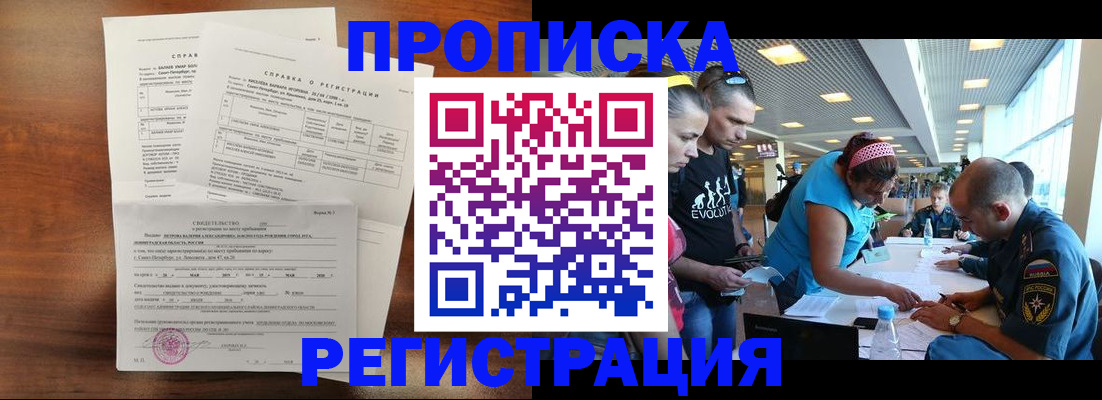 временная регистрация надежно в Лодейном Поле