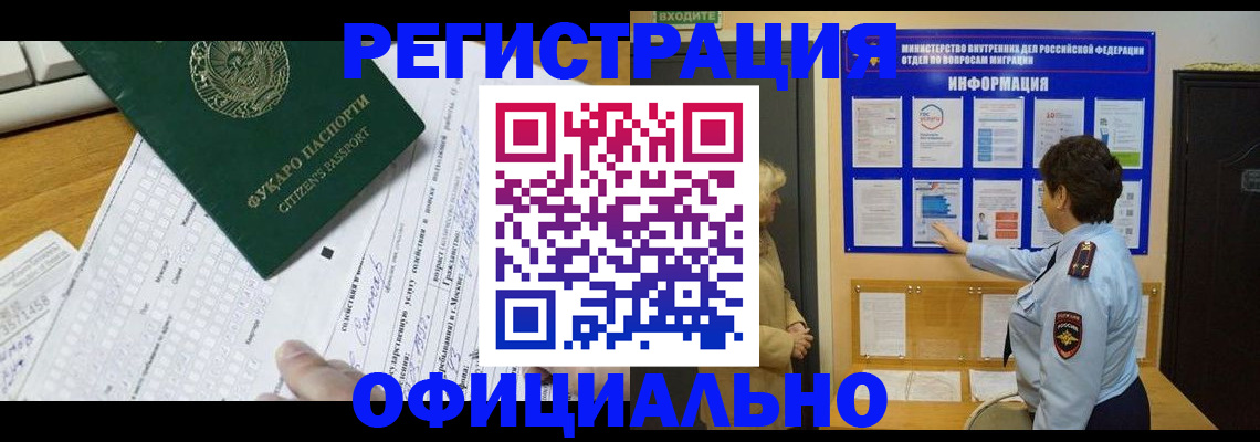 прописка для работы в Лодейном Поле