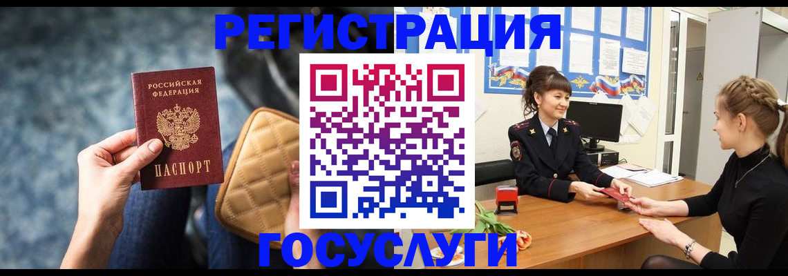 временная регистрация гарантия в Лодейном Поле